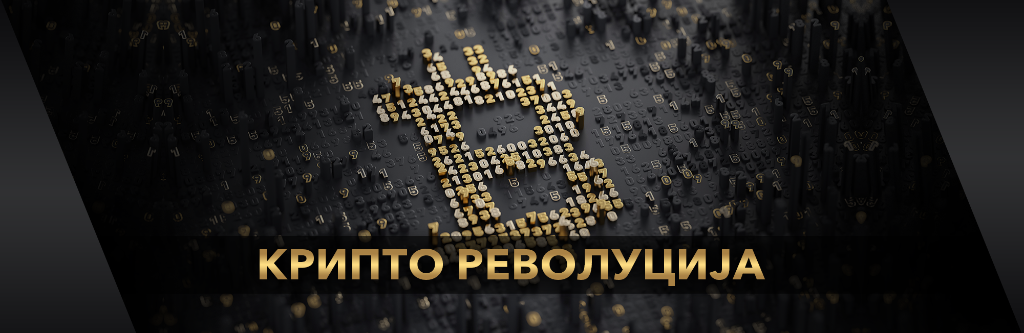 CryptoRev